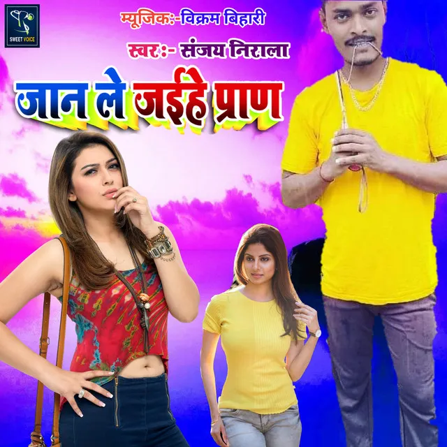 Jan Le Jaihe Pran - Bhojpuri