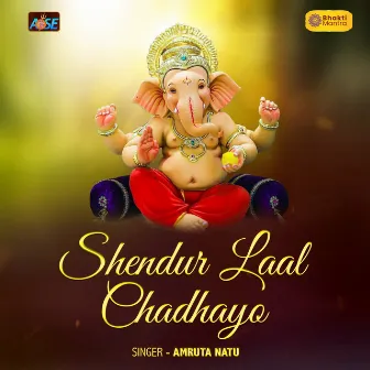 Shendur Laal Chadhayo by Amruta Natu