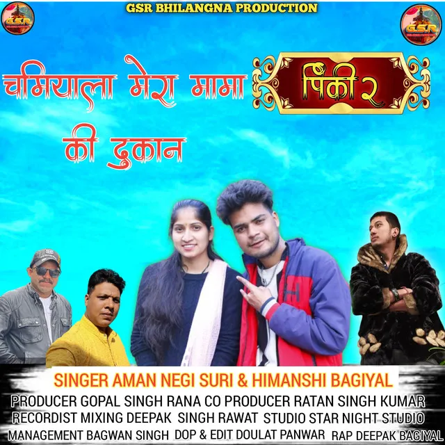 Chamiyala Mera Mama Ki Dukan - GARHWALI SONG