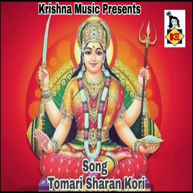 Tomari Sharan Kori