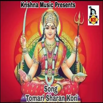 Tomari Sharan Kori by Mouli Chakraborty