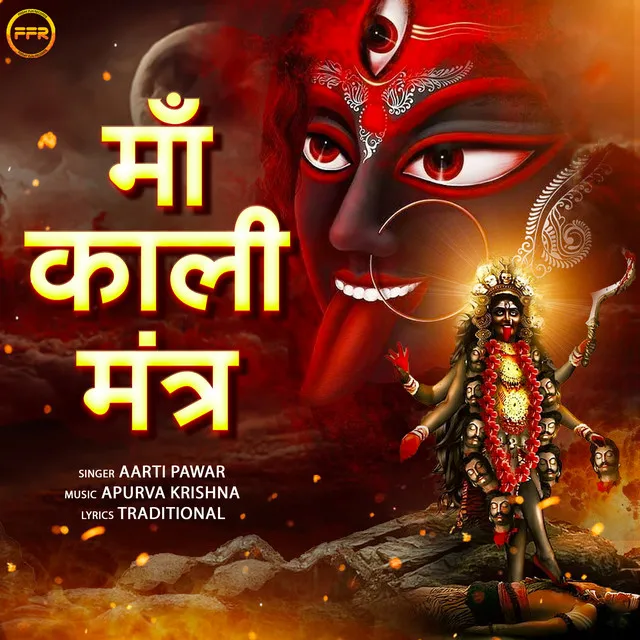 Maa Kali Mantra