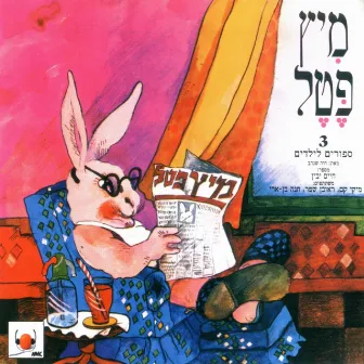 מיץ פטל by Haim Yavin