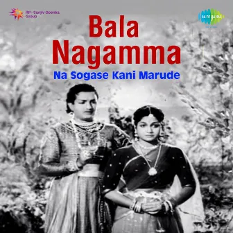 Balanagamma (Original Motion Picture Soundtrack) by Unknown Artist