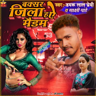 Buxar Jila Haye Madam by 