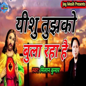 Yeshu Tujhako Bula Raha He by Milan Kumar