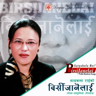 Birsijanelai by Satya Kala Rai