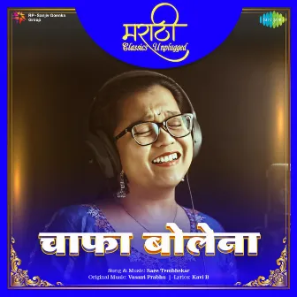 Chafa Bolena (Marathi Classics Unplugged) by Saee Tembhekar