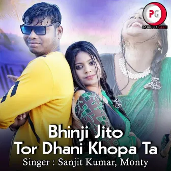 Bhinji Jito Tor Dhani Khopa Ta by Unknown Artist