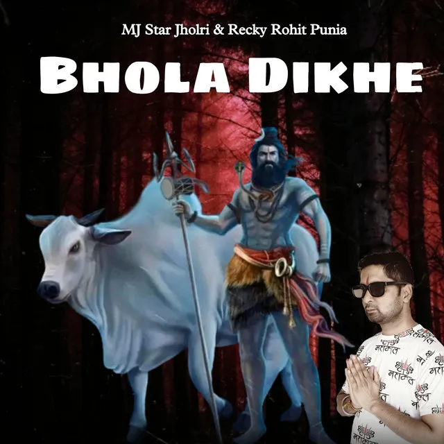 Bhola Dikhe