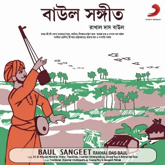 Baul Sangeet by Rakhal Das Baul