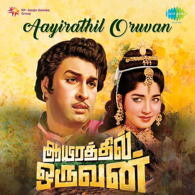 Aayiratthil Oruvan, Pt. 1 - Dialogues