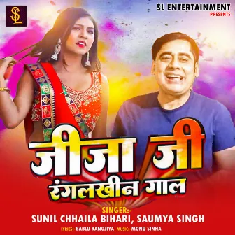 Jija Ji Rangalkhin Gaal by Saumya Singh