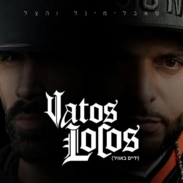 VATOS LOCOS (ידיים באוויר)