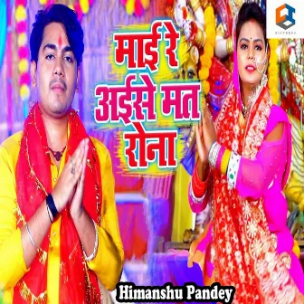 Maai Re Aise Mat Rona by Himanshu Pandey