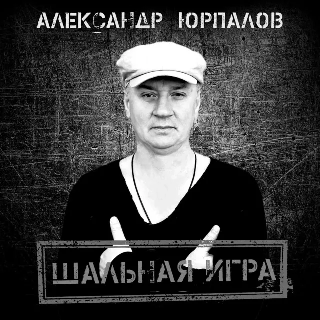 Она лила любовь (Version 2)