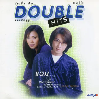 Double Hits แอม & ดา by Amp Saowaluck