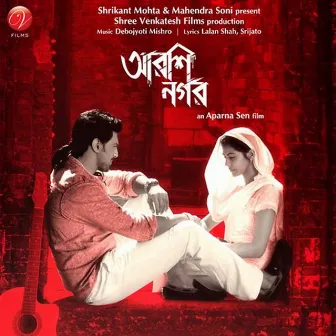 Arshinagar (Original Motion Picture Soundtrack) by Unknown Artist