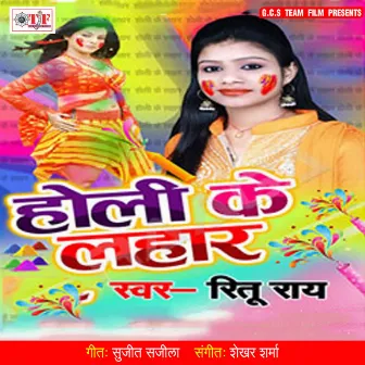 Holi Ke Lahaar by 