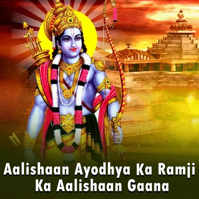 Aalishaan Ayodhya Ka Ramji Ka Aalishaan Gaana