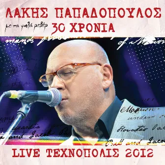 30 Hronia Lakis Papadopoulos - Live 2012 Stin Tehnopoli by Lakis Papadopoulos