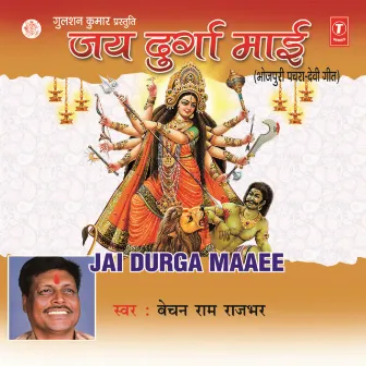 Jai Durga Maaee by Bechan Ram Rajbhar