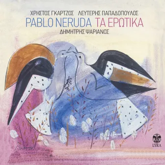 Pablo Neruda: Ta Erotika by Dimitris Psarianos