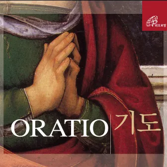 Oratio (Pauline Music) by Yeong Hwa Lee