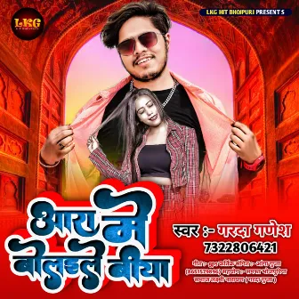 Ara Me Bolaele Biya Re (Bhojpuri) by Garda Ganesh