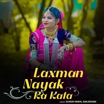 Laxman Nayak Ra Kata by Sukdev