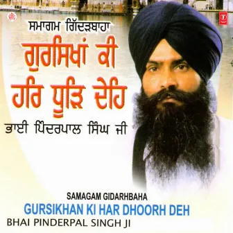 Gursikhan Ki Har Dhoor Deh by Bhai Pinder Pal Singh Ji