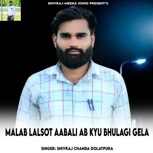 Malab Lalsot Aabali Ab Kyu Bhulagi Gela