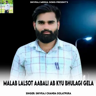 Malab Lalsot Aabali Ab Kyu Bhulagi Gela by Shivraj Chanda Dolatpura