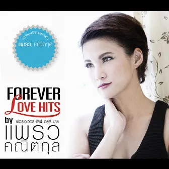 FOREVER LOVE HITS by แพรว คณิตกุล by Praw Kanitkul