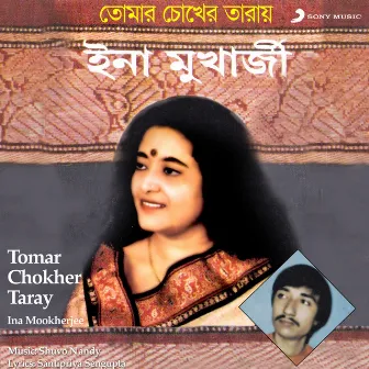 Tomar Chokher Taray by Ina Mookherjee