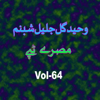 Misray Tappay, Vol. 64 by Jalil Shabnam