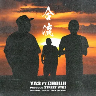 GORYU (feat. CHOUJI) by Yas