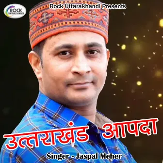 Uttarakhand Apda (Pahadi) by Jaspal Meher