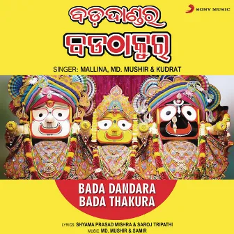 Bada Dandara Bada Thakura by Mallina