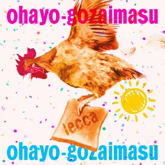 ohayo-gozaimasu by lecca