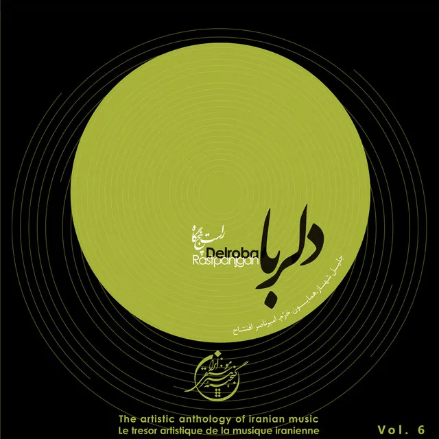 The Artistic Anthology of Iranian Music - Delroba, Rastpanjgah, Vol. 6