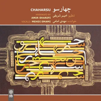 Chaharsu by Mehdi Emami