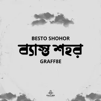 Besto Sohor by Graff8e