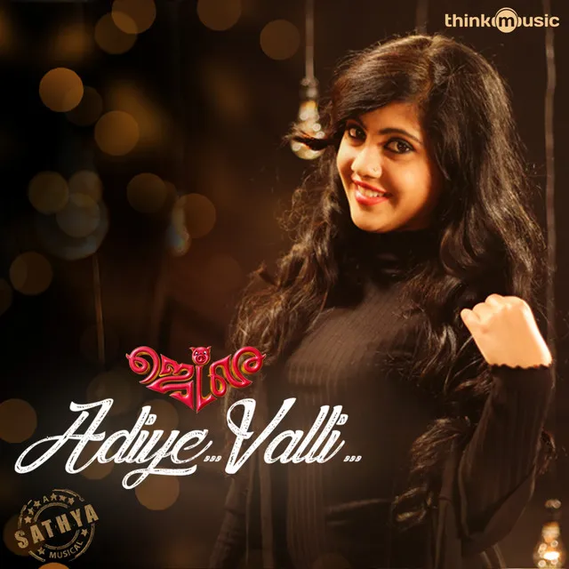 Adiye Valli - From "Jetlee"