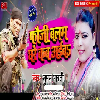 Phaujee Balam Ghare Kab Aaeebas by Suman Bharti