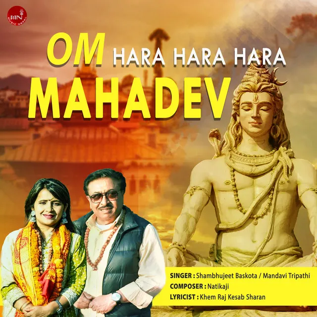 Om Har Har Har Mahadev