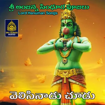 Velasinadu Sudu by Shankar Babu