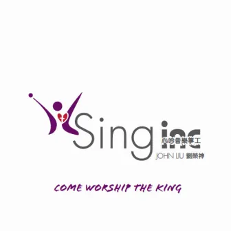 Come Worship the King by John Liu