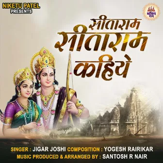 Sitaram Sitaram Kahiye by JIGAR JOSHI