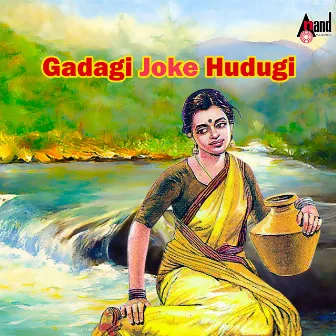 Gadagi Joke Hudugi by H Chandrashekhar Lingadalli